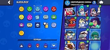 brawl stars 2: Brawl Stars oyun hesabı – geniş kolleksiya və trofeylər - Trofeylər — 6