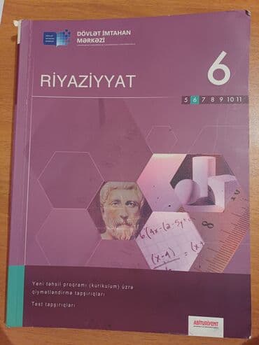 математика 3 класс мсо 4: Математика Тесты 6 класс, ГЭЦ, 1 часть, 2019 год — 1