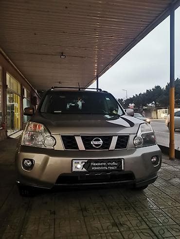 Nissan X-Trail model avtomobili. Açıq qəhvəyi rəngdə, dam relsləri ilə