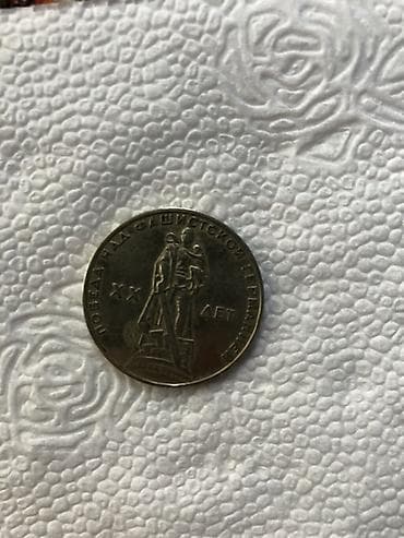 qepik alan: 25 Rubl, 2018 il — 7