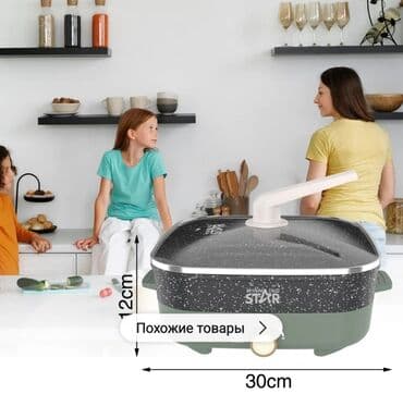elektrikli tava: Elektrik qazan 2 l, Yeni, Rayonlara çatdırılma, Ünvandan götürmə, Ödənişli çatdırılma — 5