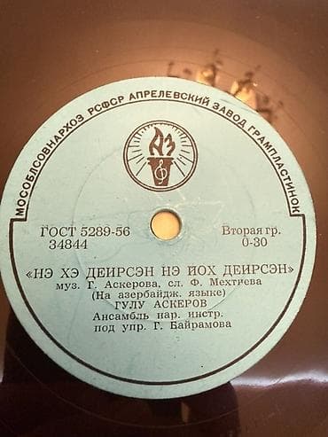İdman və hobbi: Satılır: orijinal vinil qrammofon plastinkası (78 rpm) Məzmun: - — 2