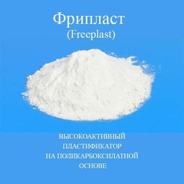 двери межкомнатные баку: Пластификатор Применение: 1. Добавьте пластификато в воду и размешайте — 1