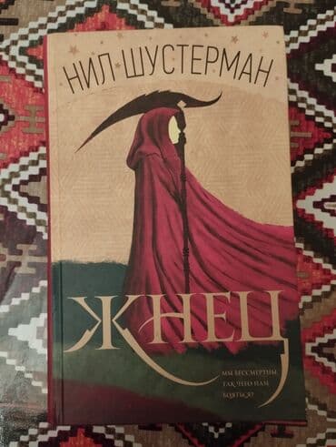 Digər kitablar və jurnallar