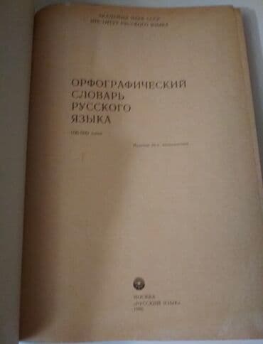 yol hərəkəti qaydaları: Lüğətlər sovet dövründən qalır, səliqəli saxlanılıb. Ünvan Azadlıq — 2
