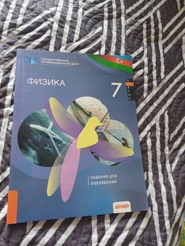 fizika 10 cu sinif pdf yukle: Kitab asagi qiymete — 6