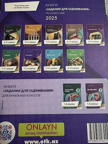 Физика банк тестов новая 
В наличии две штуки — 2