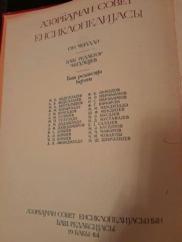 azerbaycan tarixi anar isayev pdf: "Azerbaycan Sovet Ensiklopediyasi". VIII cild. Есть еще "Детская — 2