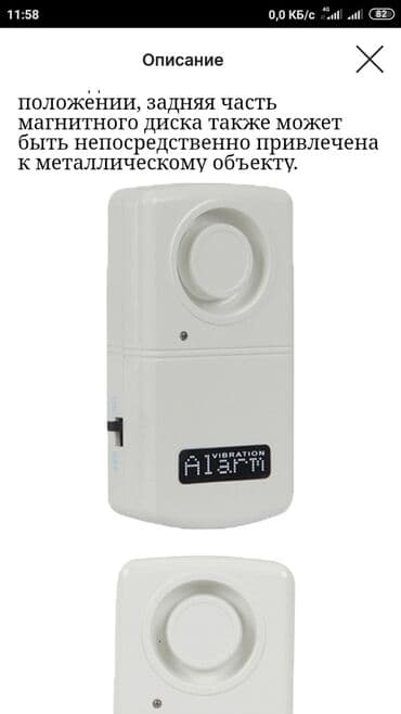 медсестра с выездом на дом: Системы безопасности | Сигнализация — 1