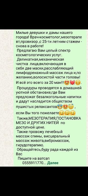 kasmetoloq: Kosmetoloji xidmətlər paketi - Həkim‑kosmetoloq, mezoterapiya üzrə — 1