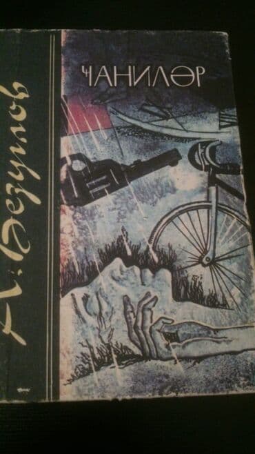 magistr 4 jurnali 2021 pdf yukle: Kitablar. Чтобы посмотреть все мои обьявления, нажмите на имя — 8