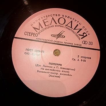 kohnə pullar alıram: Plastinkalar biri 3 manat — 6