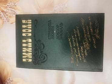 kitab dini: 10 kitab cəm şəklində verilir 200 AZN 1) İskəndər Əliyev – “Əlavə — 7