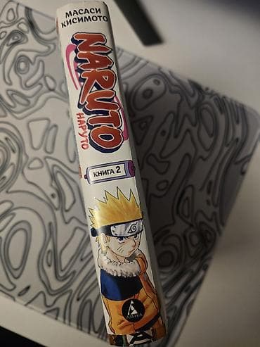 sat kitablari: Naruto Manqa (Kitab 2) — Rus dilinde — 2