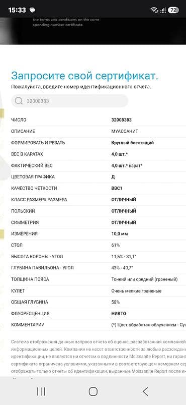 4.01-5.00 Karat, Ünvandan götürmə — 3