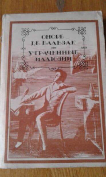 мастер и маргарита: Продаются разные книги. К.М.Станюкович "Избранные произведения" Москва — 19