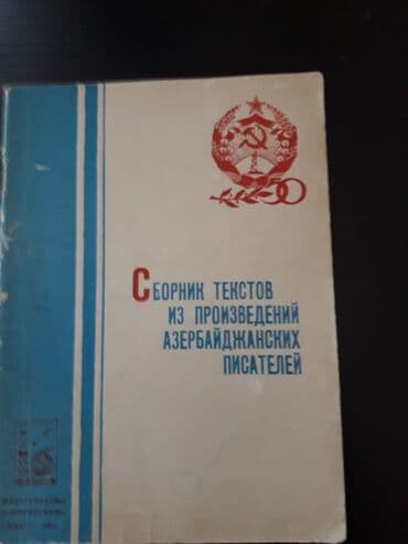 riyaziyyat 8 ci sinif dərslik pdf: Тесты "Литература" и другие учебники. Есть еще разные учебники и тесты — 15