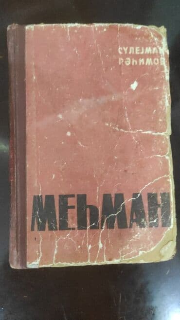 книги на английском бишкек: Sovet kitabları — 16