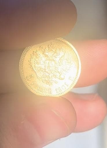 qədimi pullar: 5 Rubl, 1901 il, Qızıl — 2