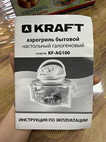 firin pizza: Kraft, airfryer Yenidir, 2 defe ishlenilib Pizza, keks, toyuq — 8