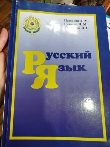 объявления няня на дому: Другие школьные учебники — 10
