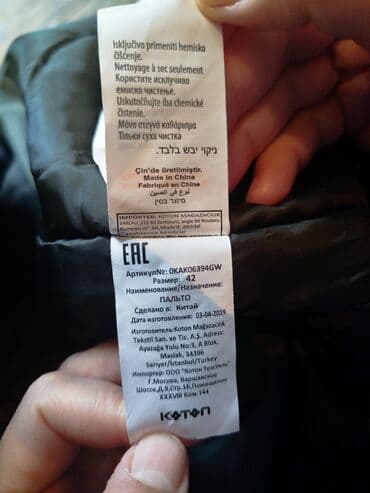 qar qiz paltari: Puxovik kurtka, XL — 6