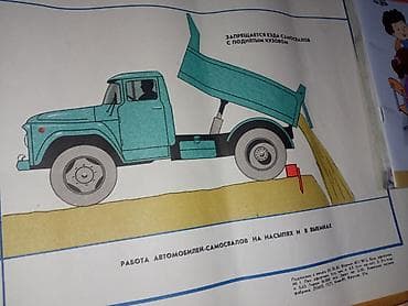 qaz sekli: SSRİ dən qalma orjinal plakatlar! 64 edədAvtonəqliyyat — 7
