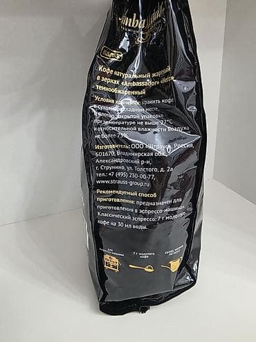 sok: Ambassador Nero – təbii qovrulmuş dənə qəhvə - Format: dənə qəhvə - — 3