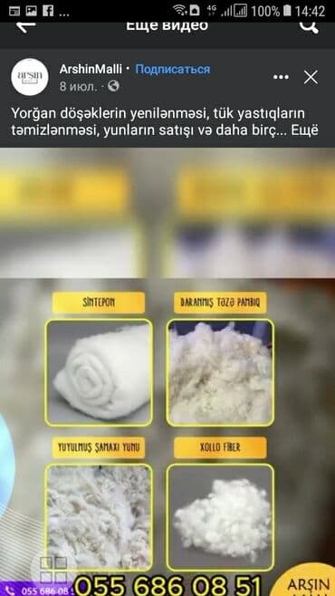 Digər ev dekoru: Yuxu üçün Yeni Yastıq, Ödənişli çatdırılma — 6