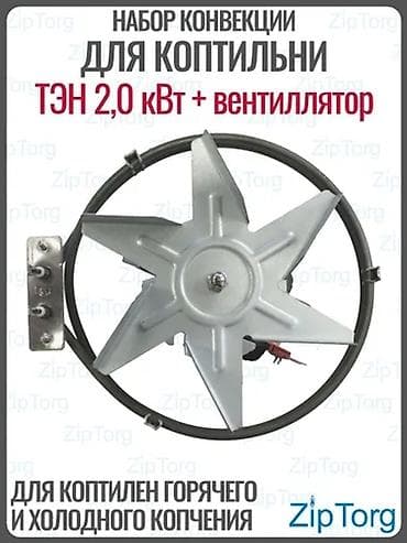 radyator: Termokameralar, sobalar, kaptit aparatları, hisə vermə aparatları üçün — 2