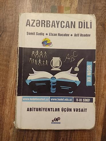 az dili test pdf: Məhsul: “Azərbaycan dili – Abituriyentlər üçün vəsait” (V–XI sinif) — 1