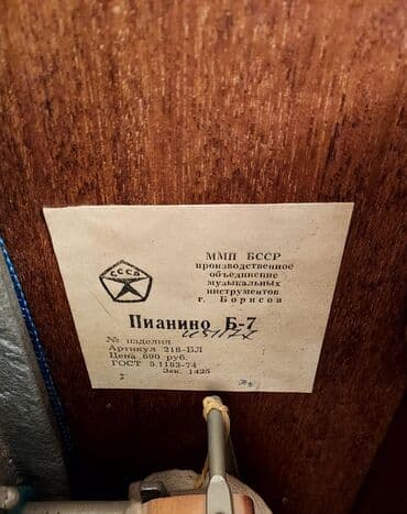 Pianolar: Piano, Belarus, Akustik, İşlənmiş, Ünvandan götürmə — 3