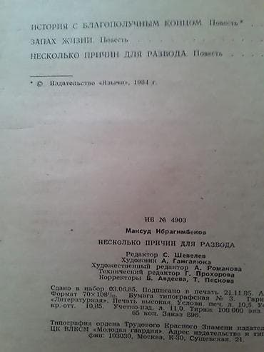 CD, DVD disklər və kassetlər: Книги: М.Ибрагимбеков, Р.Ибрагимбеков и другие. Чтобы посмотреть все — 7
