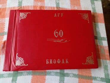 Musiqi alətləri: Албом для фото СССРхороший состайани размер албома 51×35 см — 2