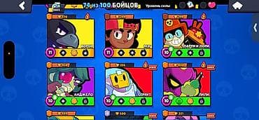 qaş daş: Brawl Stars hesabı satılır – inkişaf etmiş və balanslı hesab. ( — 4