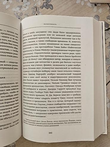 В хорошем состояние
Есть небольшой деффект на задней обложке книги — 2