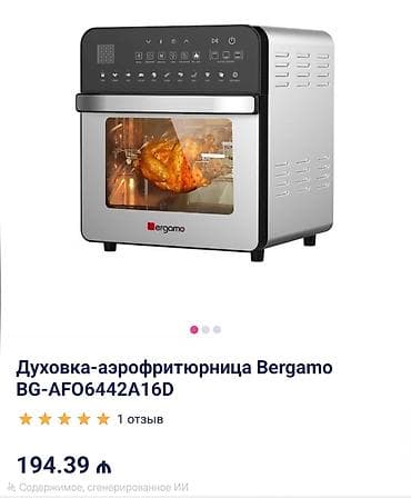 Elektronika: Bergamo çoxfunksiyalı aerofritöz–mini soba Çox az ve səliqəli işlənib — 4