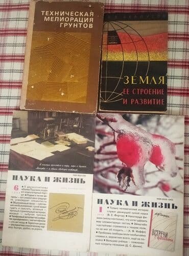 продажа книг бу: Elmi̇ ki̇tablar nadi̇r biri 5,6 azn çatdırılma var poçt la da — 4