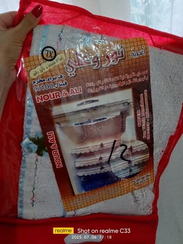 jaluz perdeler bakı: Soyuducu pərdəsi — 1
