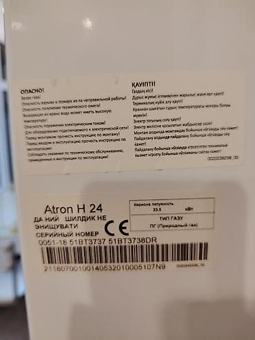 azbez şifir: DemirDöküm Atron divar tipli qaz kombi - Brend/model: DemirDöküm — 9