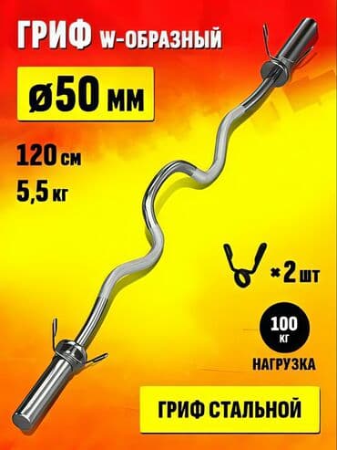 ikinci el cantalar: Ştanq üçün qrif, Yeni — 4