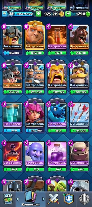 Книги и журналы: Clash Royale oyun hesabı - Kral səviyyəsi: 28 (4855/5400 XP) - — 7