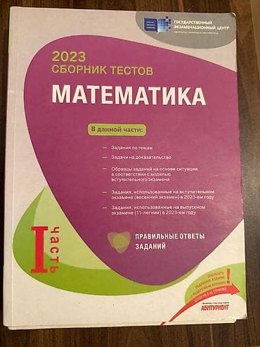 1 ci sinif test suallari: Riyaziyyat 11-ci sinif, 2023 il — 1