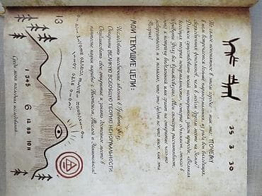 death note turkce: Məhsul: Gravity Falls “Jurnal 3” (rus dilində) Xüsusiyyətlər: - Bərk — 2