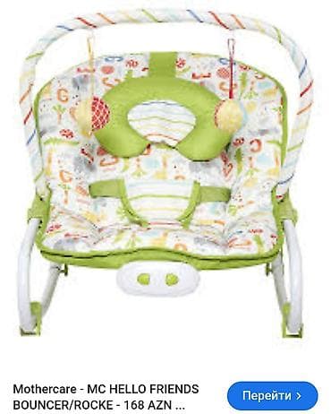 Mothercare MC Hello Friends uşaq yelləncəyi/rocker Mehsur firmanin