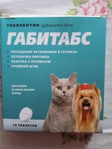 Heyvanlar üçün mallar: Məhsul: Gabitabs – gabapentin 50 mq Format: 10 ədəd tablet Təyinat: - — 1