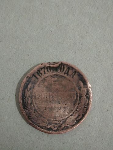 Velosiped ehtiyyat hissələri: Kolleksiya üçün mis sikkə - Önlükdə iki başlı qartal təsviri və — 2