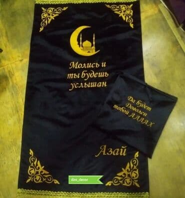 pak xalca: Xalça — 5