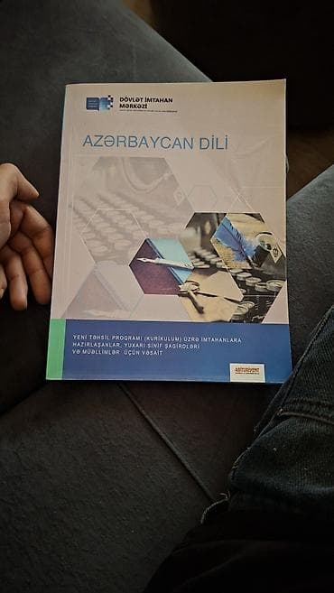 Məhsul: “Azərbaycan dili” – Dövlət İmtahan Mərkəzi (DİM) nəşri