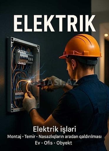 продам ворота бу: Электрические автоматы — 1